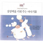 Korean audio book