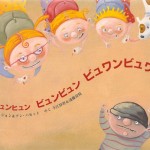 Japanese translation